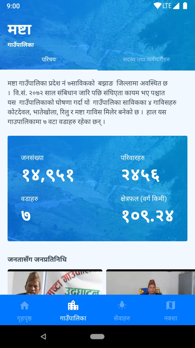 Susasan — Local Governance apps — app screen